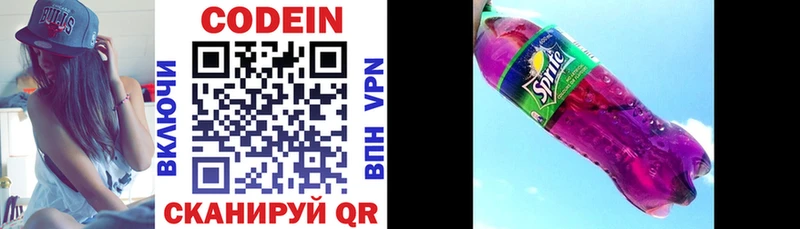 Codein напиток Lean (лин)  наркота  Слюдянка 