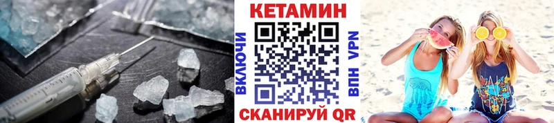 КЕТАМИН ketamine  Слюдянка 