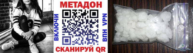Метадон кристалл  Слюдянка 