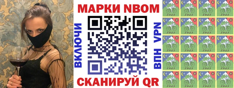 Марки NBOMe 1,5мг  Слюдянка 