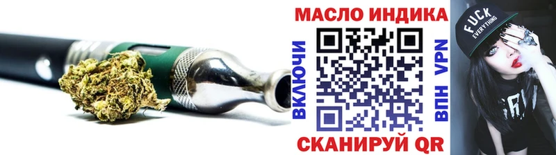 ТГК THC oil  Слюдянка 